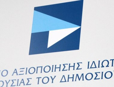 Ολοκληρώθηκε η διαγωνιστική διαδικασία για το ακίνητο της Κασσιώπης- Πωλήθηκε 2.050.000 ευρώ